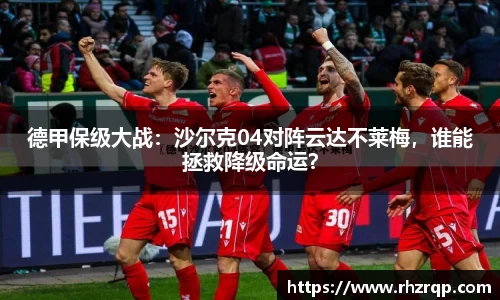 龙珠足球直播