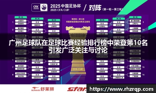 龙珠足球直播