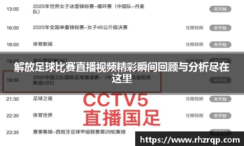 龙珠足球直播