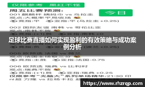 龙珠足球直播