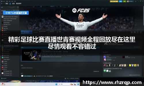 龙珠足球直播