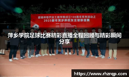 龙珠足球直播