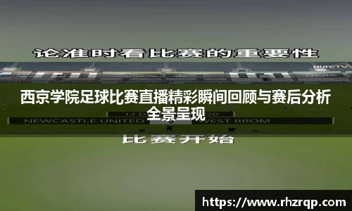 龙珠体育直播