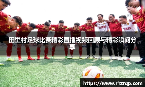 龙珠体育直播