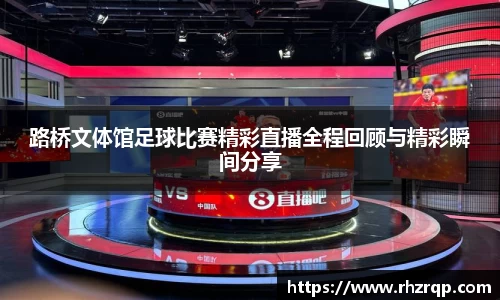 龙珠体育直播在线观看