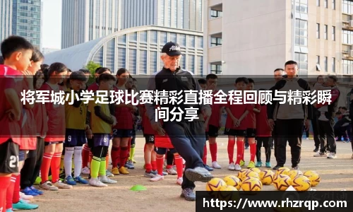 龙珠足球直播