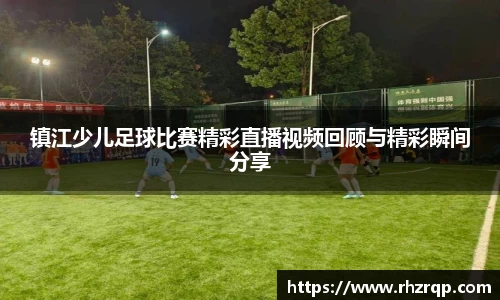 龙珠体育直播