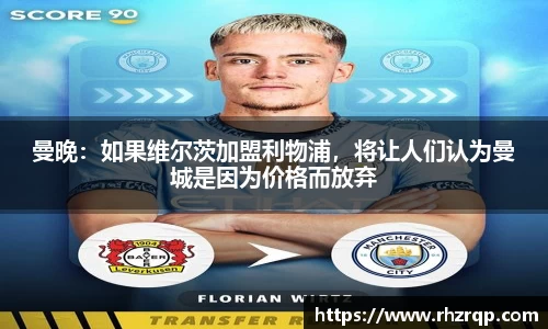龙珠足球直播