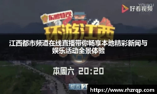 龙珠体育直播