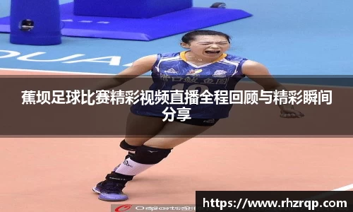 龙珠足球直播